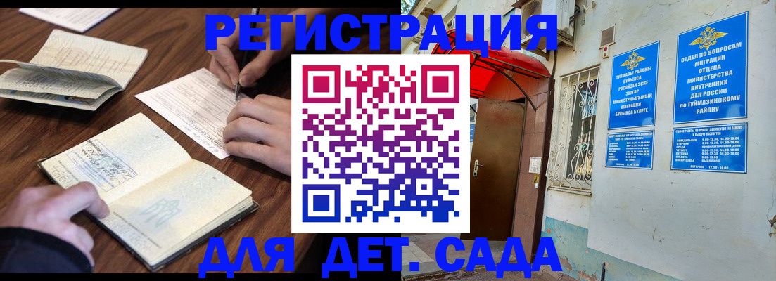 временная регистрация законно в Еманжелинске