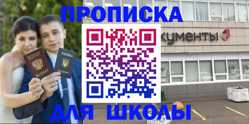временная регистрация госуслуги в Еманжелинске
