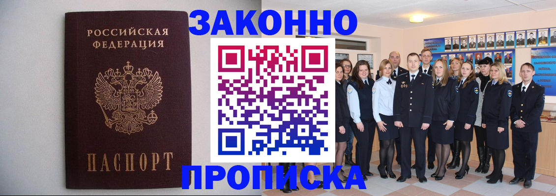 прописка для школы в Еманжелинске