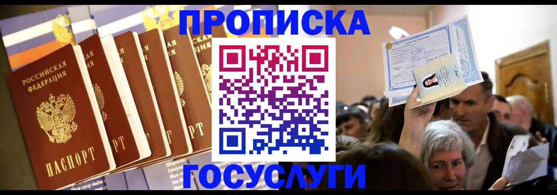 прописка паспорт в Еманжелинске